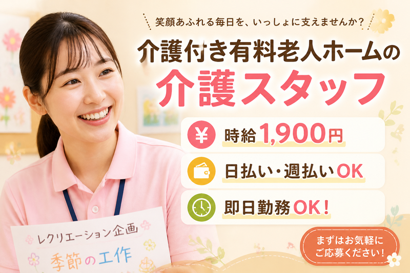 株式会社グッドパートナーズのアルバイト・バイト求人情報