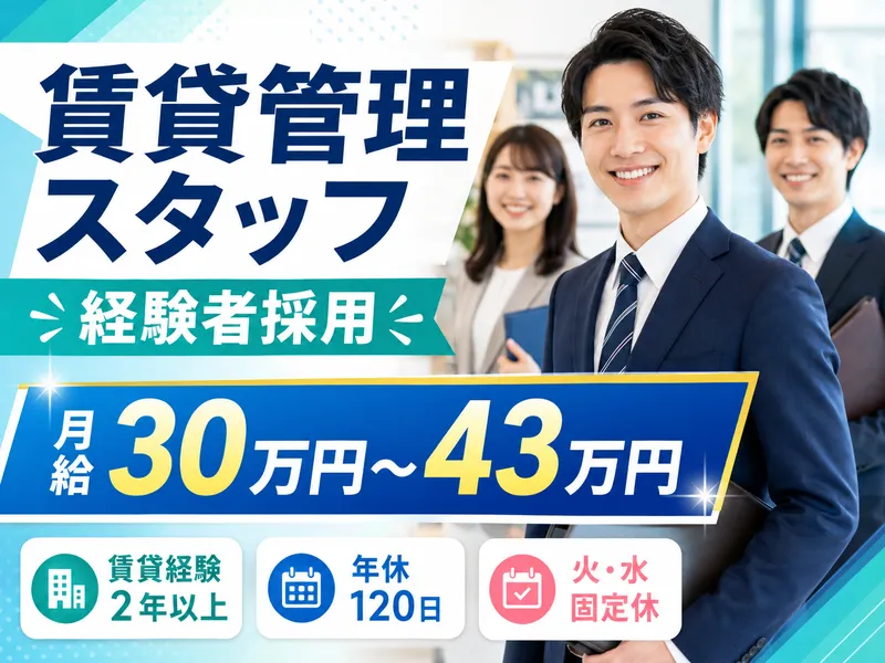 株式会社クオリアホームのアルバイト・バイト求人情報-02
