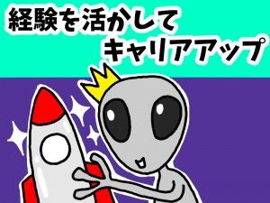 株式会社ダイテックの求人・転職情報