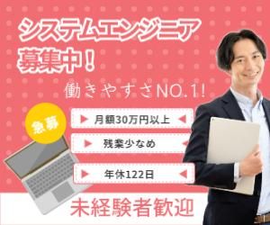 株式会社アベールジャパンの求人・転職情報
