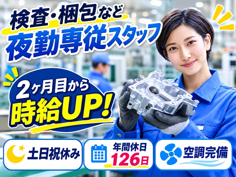 株式会社TSKのアルバイト・バイト求人情報