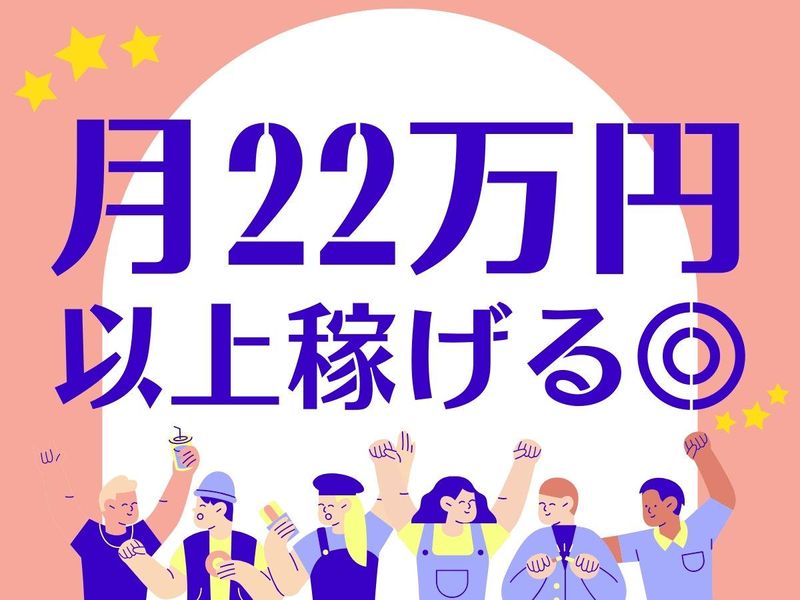 ロデオドライブ横浜関内店のアルバイト・バイト求人情報-02