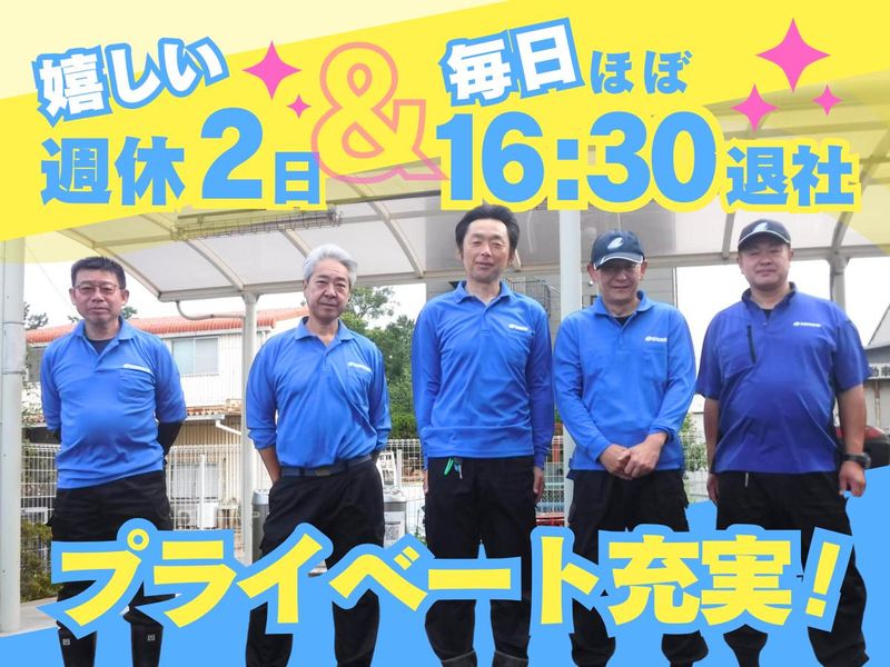 船橋興産株式会社　の求人・転職情報