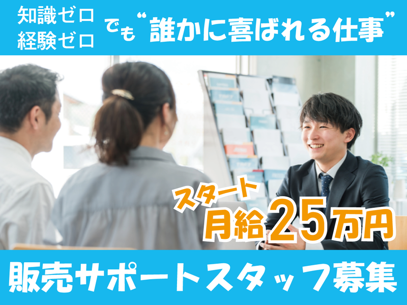 株式会社メディアサービス　本厚木Sのアルバイト・バイト求人情報-02