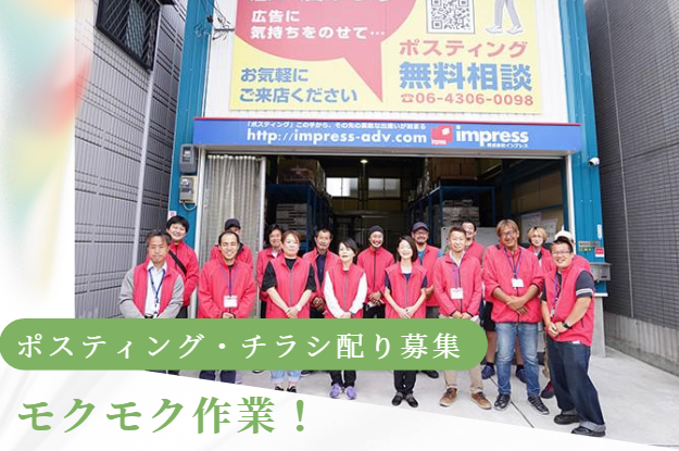 株式会社インプレスの求人・転職情報