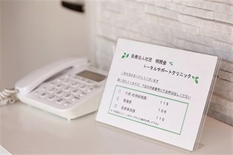 医療法人社団 明照会の求人・転職情報