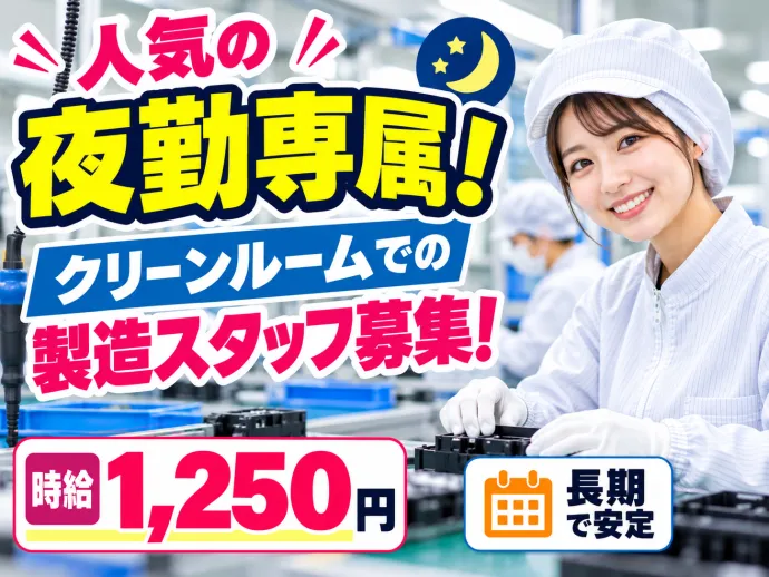 株式会社NCIのアルバイト・バイト求人情報