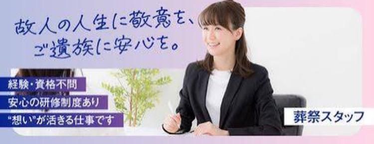 株式会社Flappingあかつきの求人・転職情報