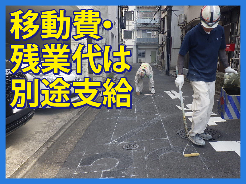 双葉ライン株式会社のアルバイト・バイト求人情報-02