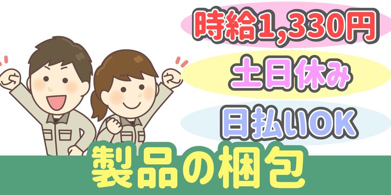 シンリツAGS株式会社のアルバイト・バイト求人情報-42