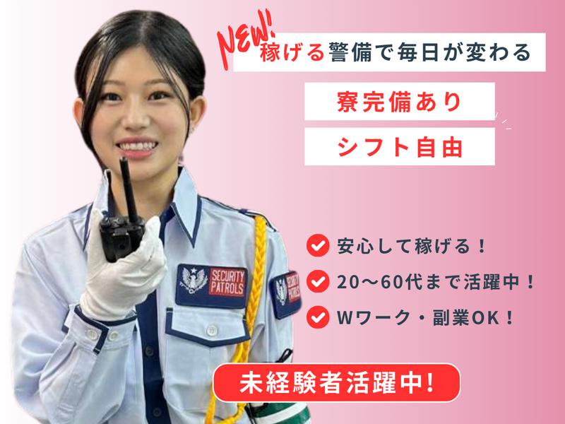 株式会社js/船橋エリアのアルバイト・バイト求人情報-04