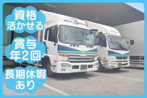 株式会社キューブツの求人・転職情報