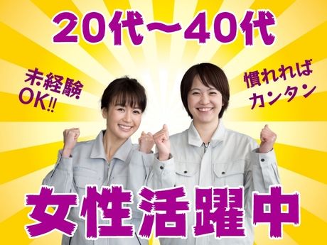 株式会社イカイコントラクトのアルバイト・バイト求人情報-02