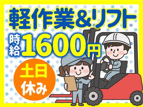 アールシースタッフ株式会社　広島営業所