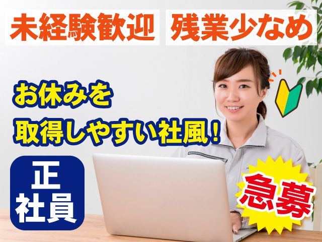 株式会社タイヤセンターヤマダの求人・転職情報