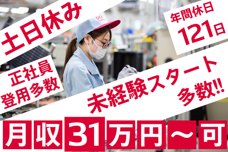 株式会社デンソートリムの求人・転職情報