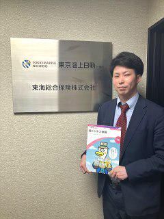 東海総合保険株式会社のアルバイト・バイト求人情報-03