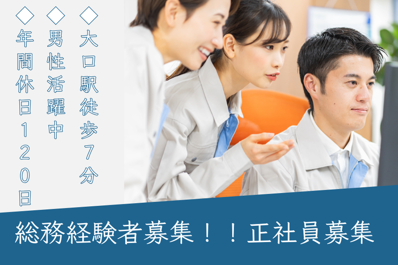 京浜精密工業株式会社の求人・転職情報