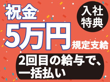 ATアクト株式会社のアルバイト・バイト求人情報-02