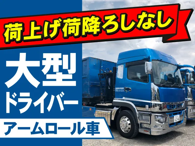 株式会社ジーアールの求人・転職情報