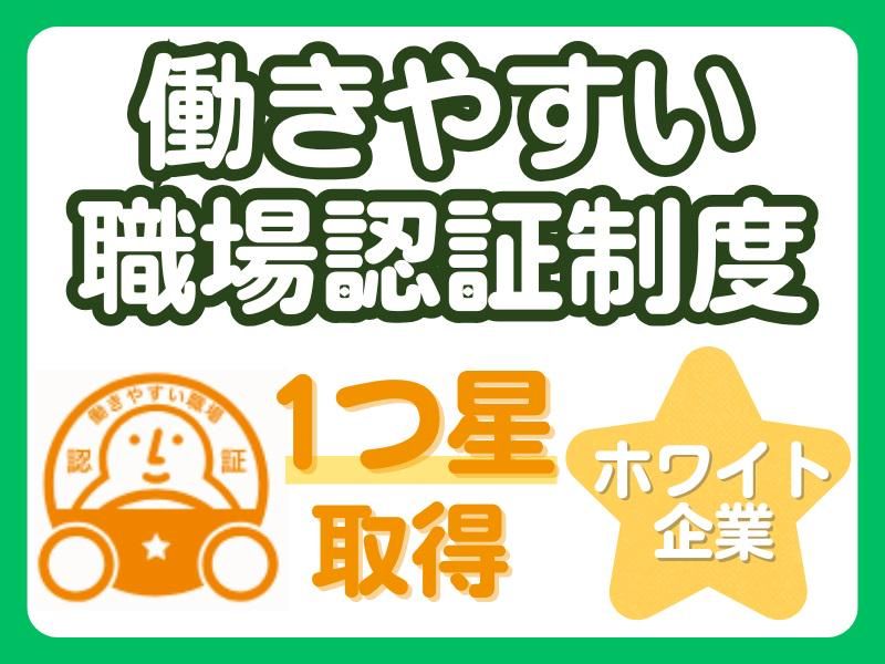 株式会社エスラインミノのアルバイト・バイト求人情報-05