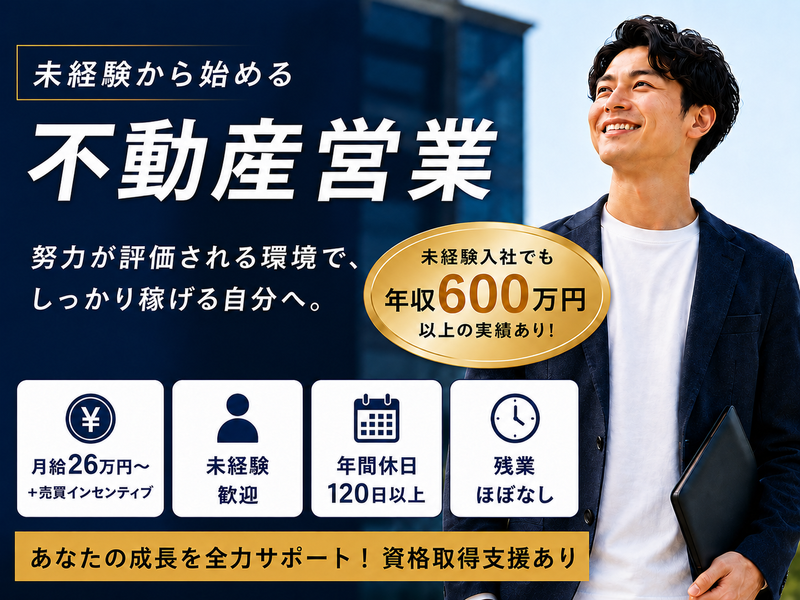 株式会社サンモーブの求人・転職情報
