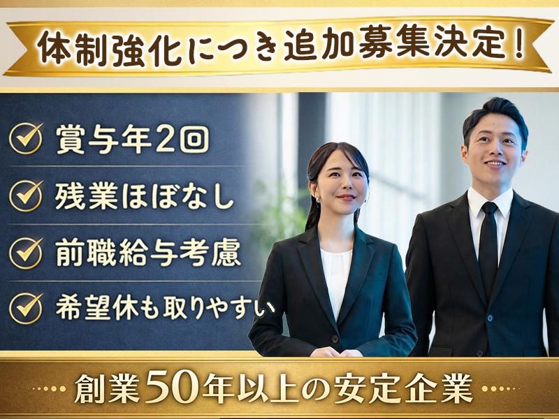 株式会社コムウェルの求人・転職情報