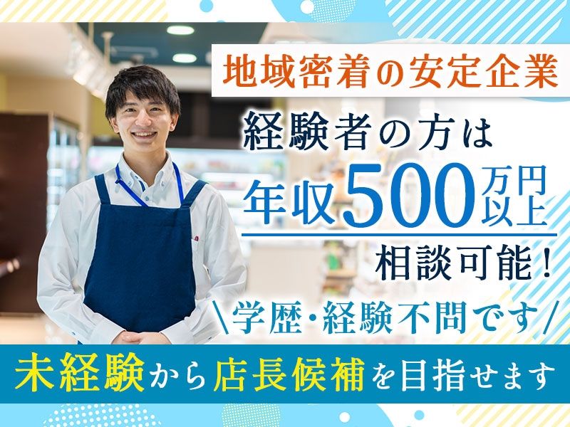 株式会社ニチユウの求人・転職情報