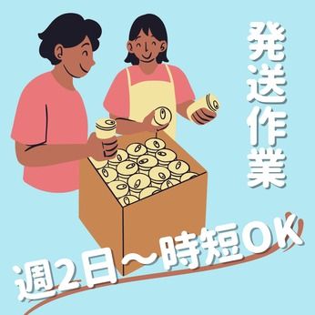 東西株式会社のアルバイト・バイト求人情報-09