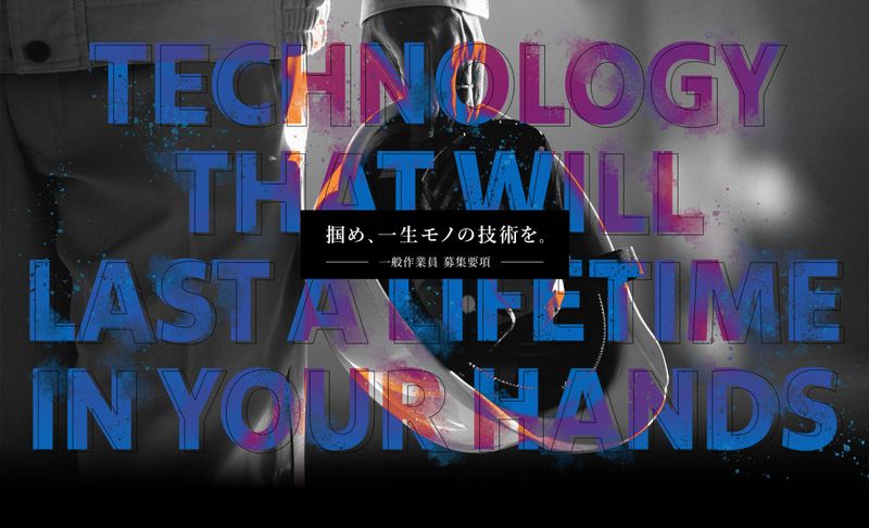有限会社堀本建設の求人・転職情報