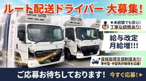 株式会社アルプスウェイの求人・転職情報