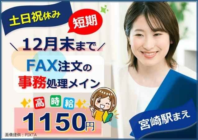 トランスコスモス株式会社-0036の求人・転職情報