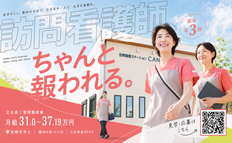 株式会社ＣＡＮの求人・転職情報