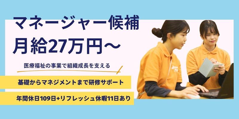 株式会社メディカルアーツ
