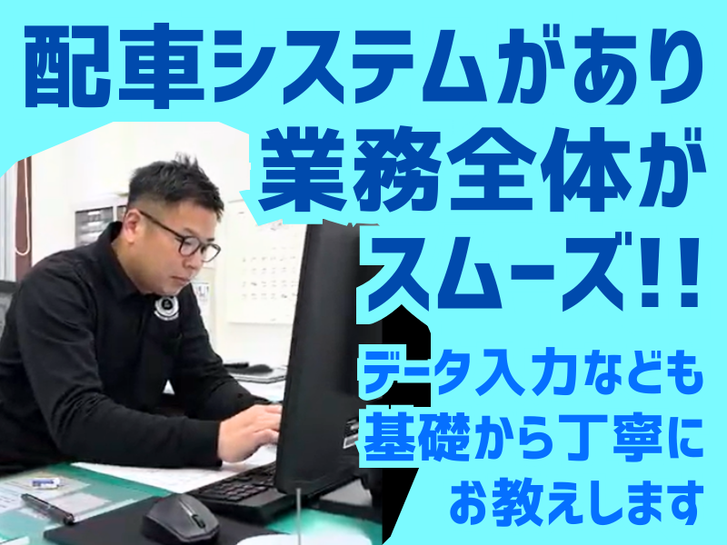 有限会社 野澤運送のアルバイト・バイト求人情報-03