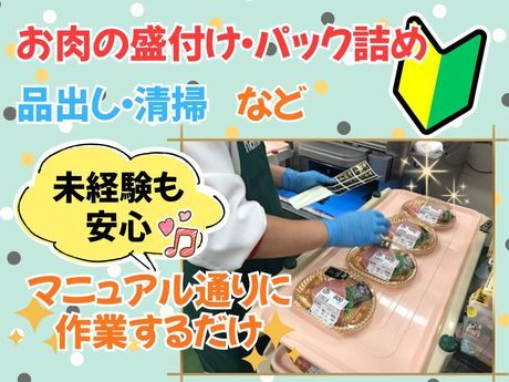 株式会社ハローデイの求人・転職情報