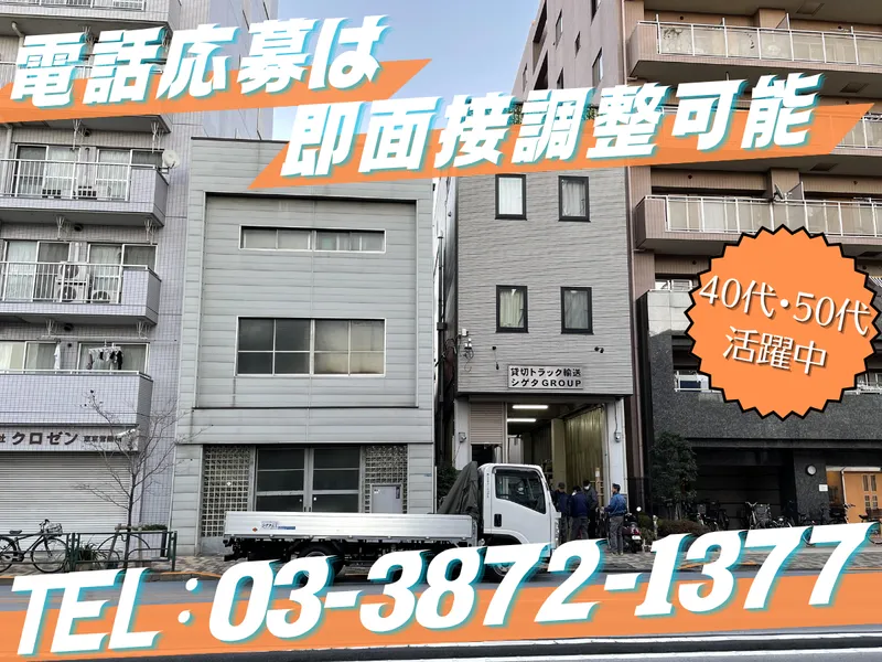 株式会社シゲタイーエックスの求人・転職情報