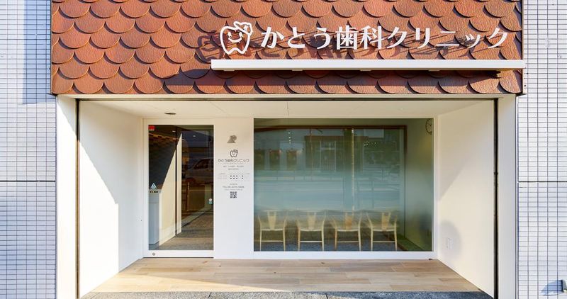 かとう歯科クリニックの求人・転職情報