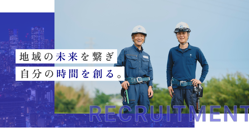 株式会社鎌倉電通の求人・転職情報