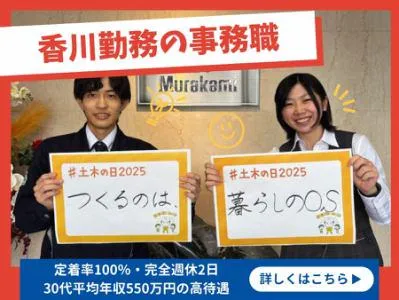 株式会社村上ホールディングス