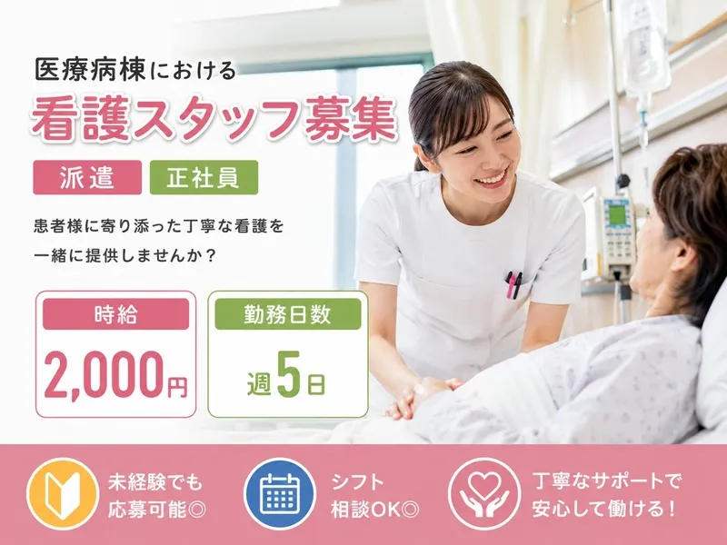 株式会社トラストグロース西日本のアルバイト・バイト求人情報