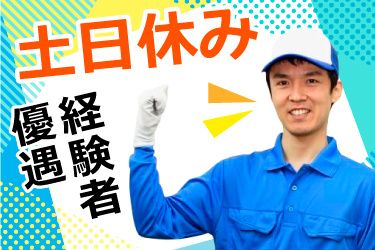 太盛運輸有限会社の求人・転職情報