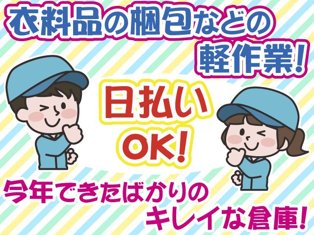 株式会社シグマスタッフ　本社ビジネス事業部のアルバイト・バイト求人情報-09