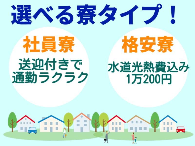株式会社グロップエスシーのアルバイト・バイト求人情報-04
