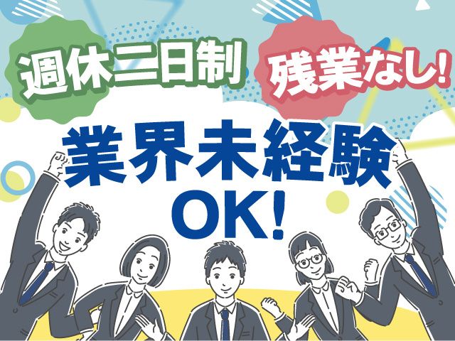 アルファクラブ東北株式会社 代理店 ライフ福島株式会社の求人・転職情報