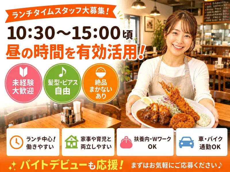 とんかつひろ喜　亀岡店のアルバイト・バイト求人情報-02