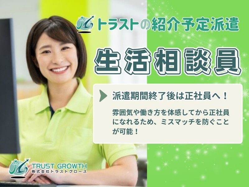 友愛園デイサービスセンターの求人・転職情報-01