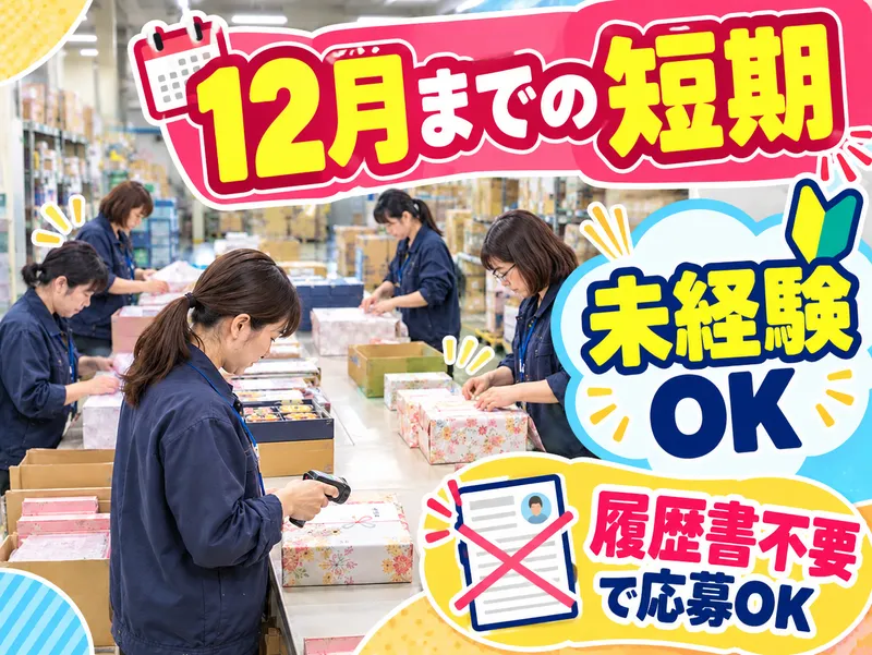 株式会社KDP　神戸営業所のアルバイト・バイト求人情報
