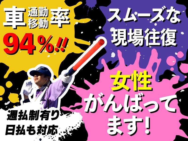 株式会社ガードセンター　天白野並営業所のアルバイト・バイト求人情報-05