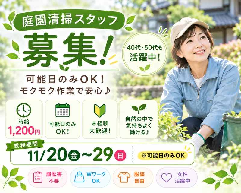 株式会社　スタイン・プランニング・ジャパンのアルバイト・バイト求人情報